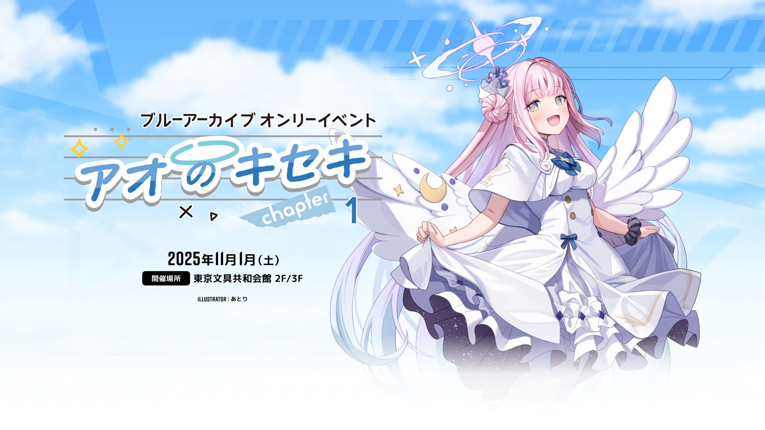 アオのキセキ chapter1