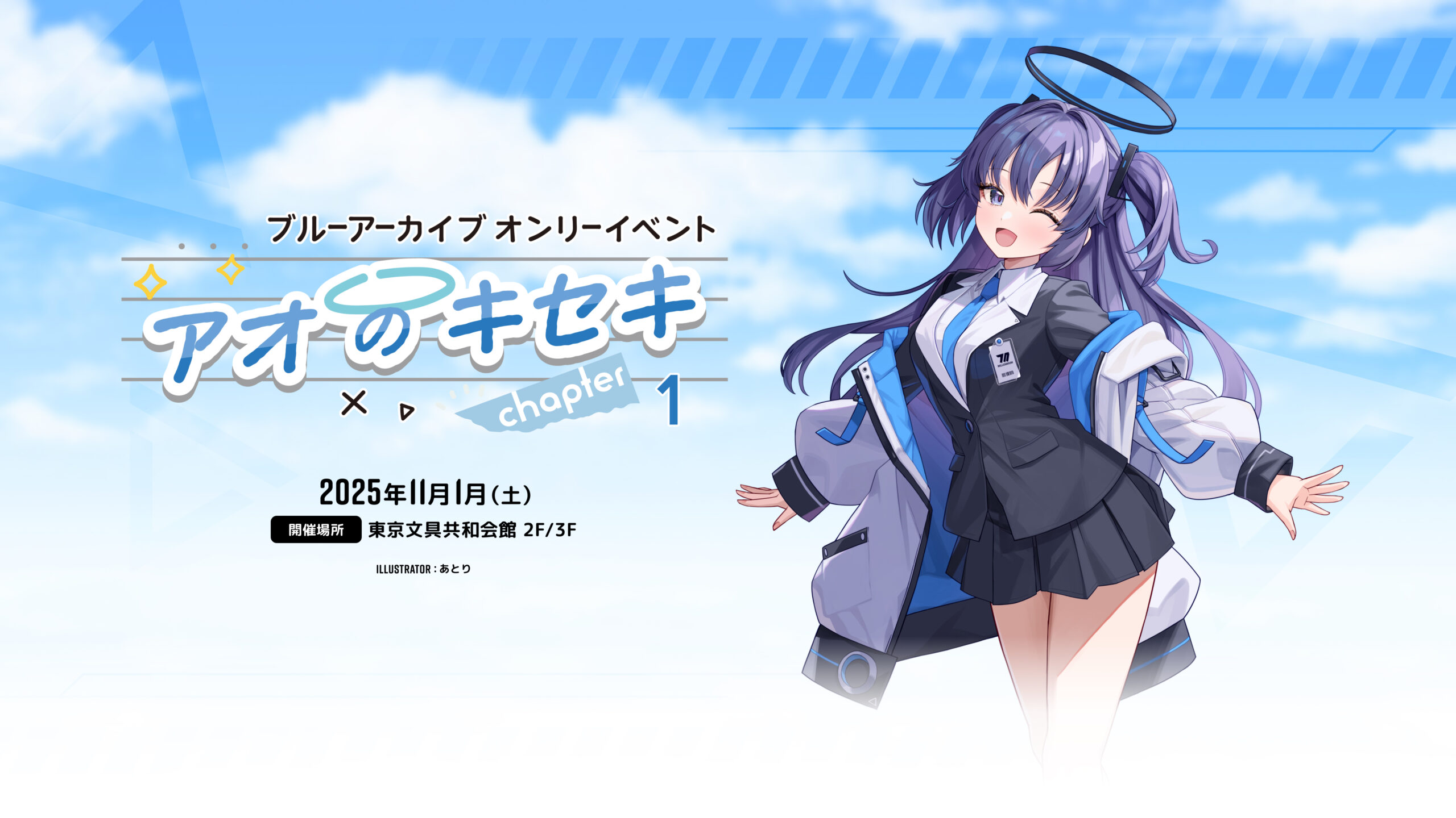 アオのキセキ chapter1