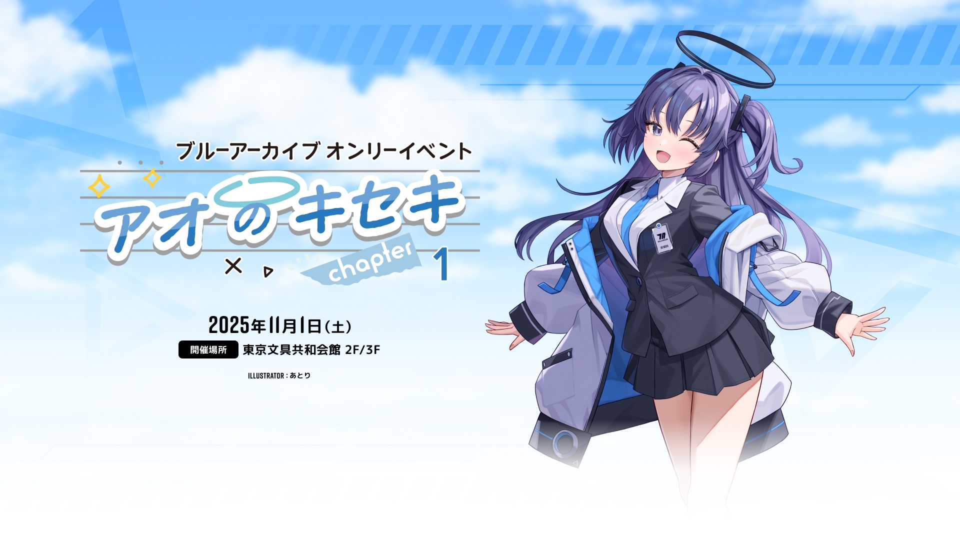 アオのキセキ chapter1