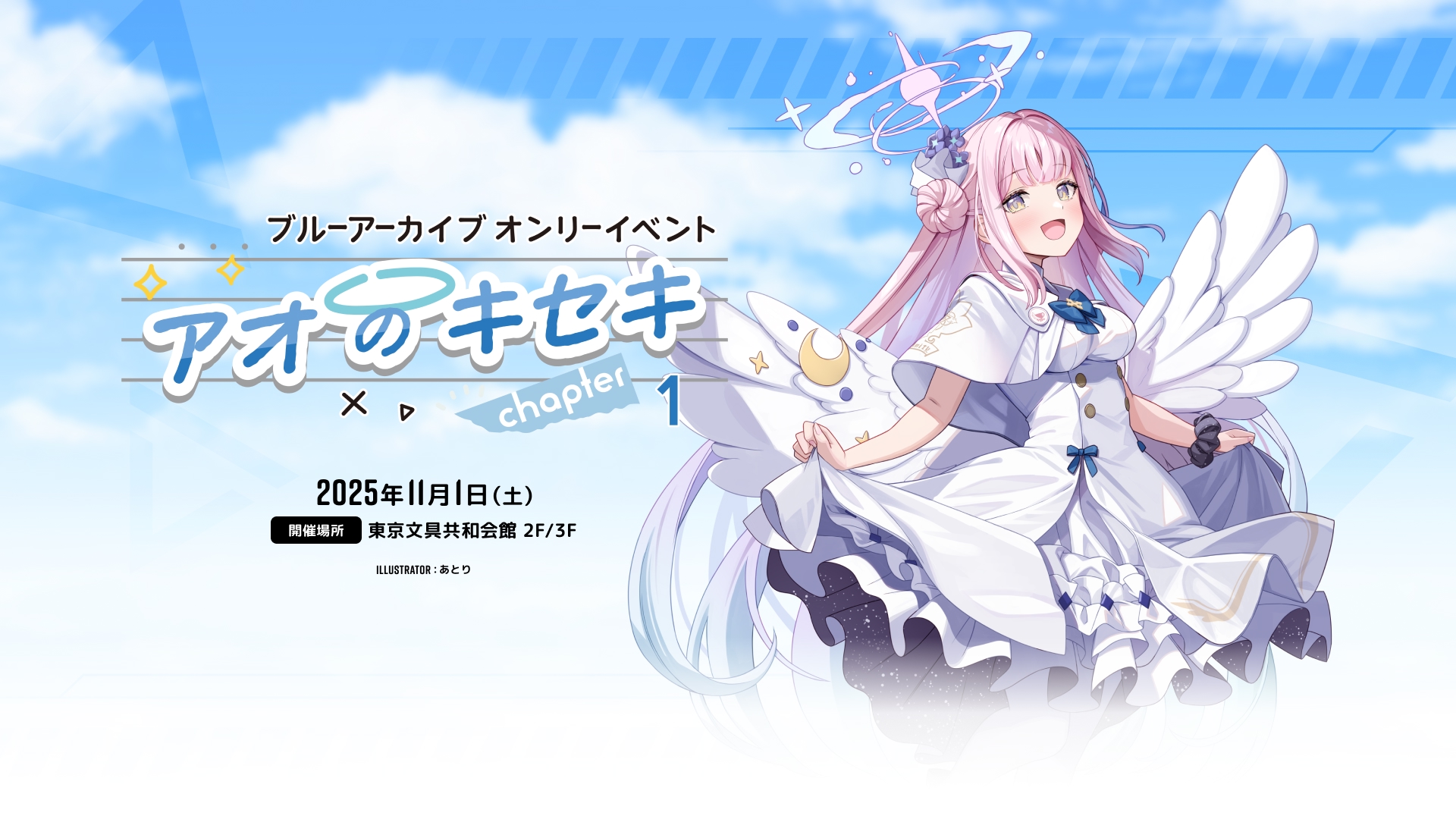 アオのキセキ chapter1